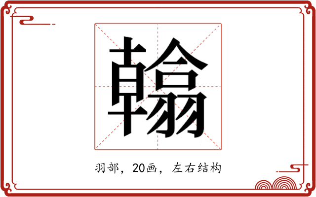𮋖