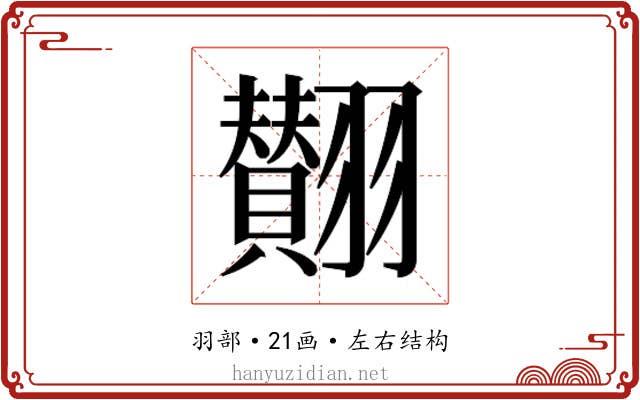 𮋘