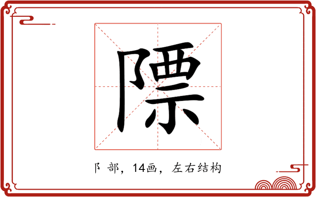 䧣 䧣