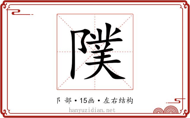 䧤