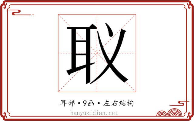 𮋬