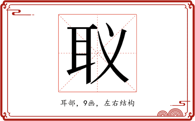 𮋬