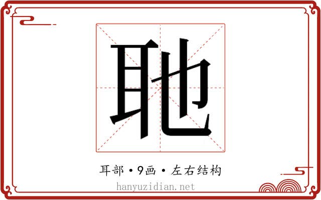 𮋭