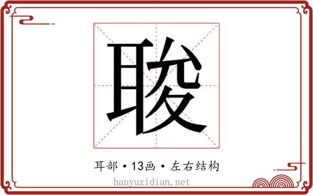 𮋰