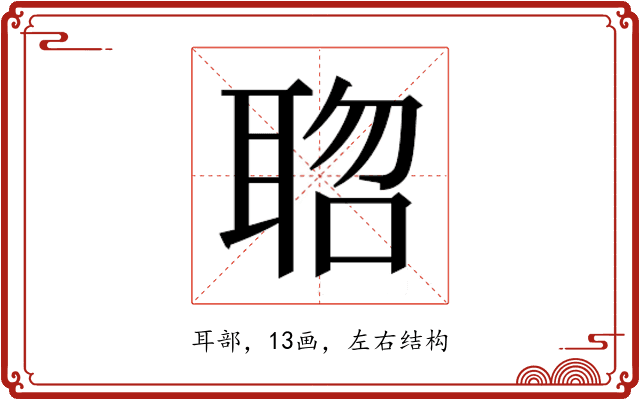 𮋱