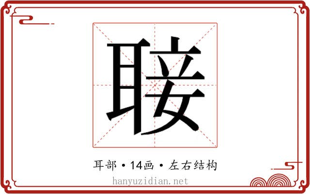 𮋵