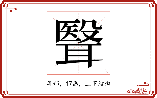 𮋺