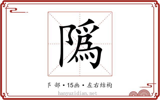 䧦