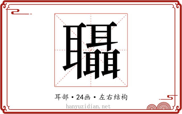 𮌀