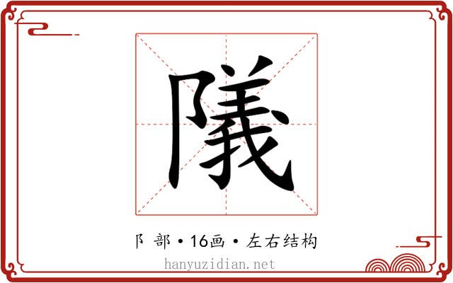 䧧 䧧