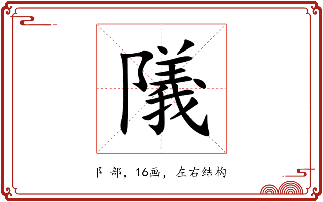 䧧 䧧