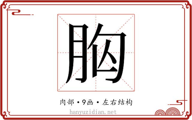 𮌍