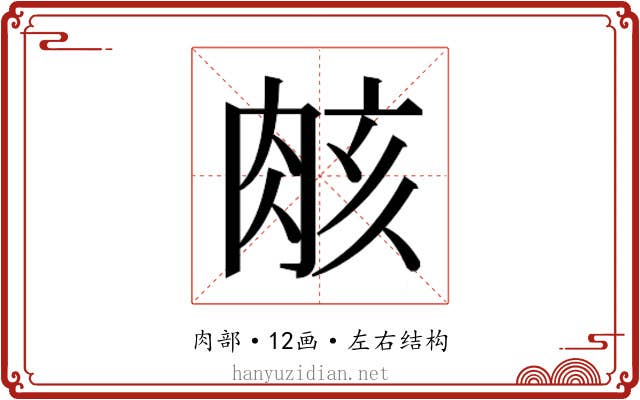 𮌑