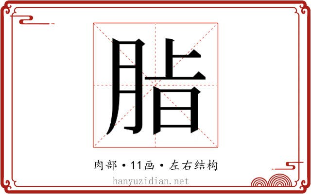 𮌖