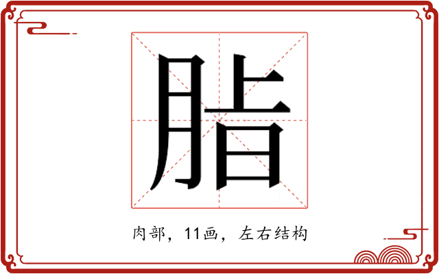 𮌖
