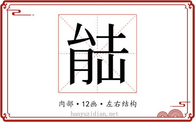 𮌛