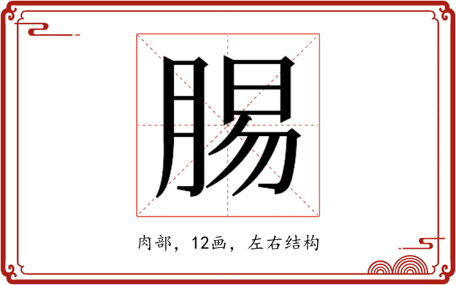 𮌝