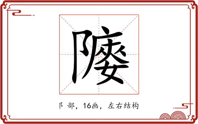 䧪 䧪