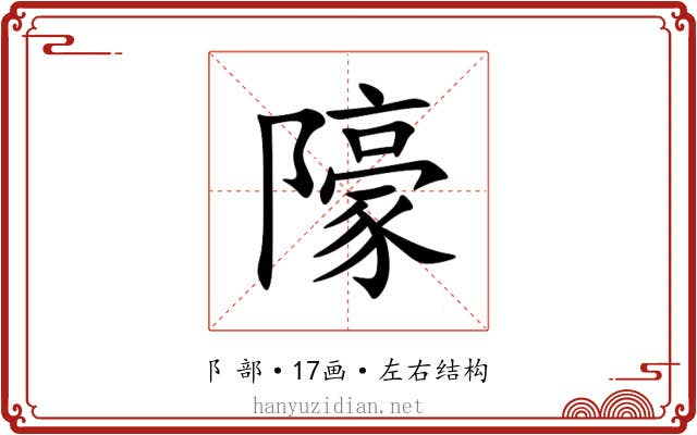 䧫 䧫