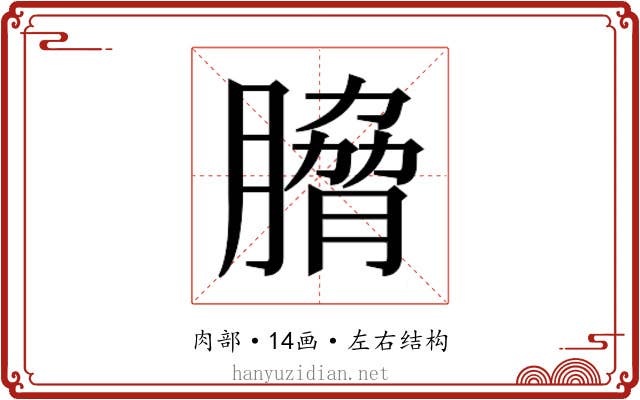𮌯