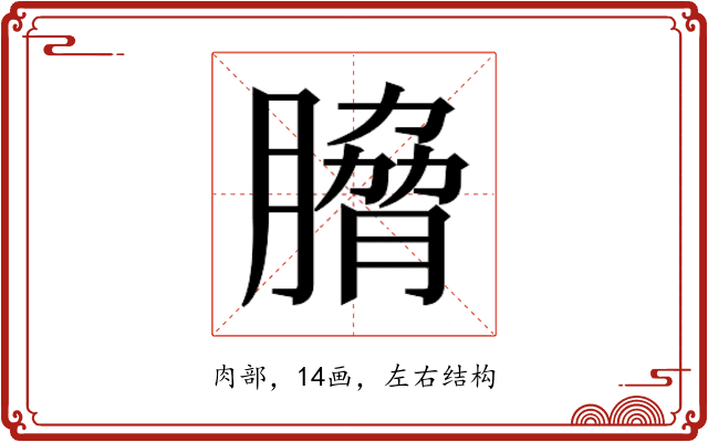 𮌯