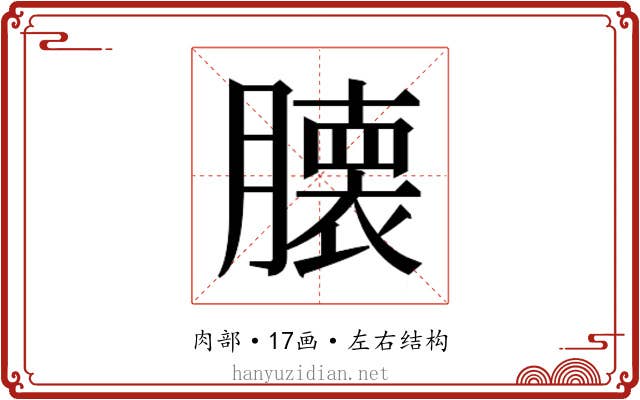 𮍁