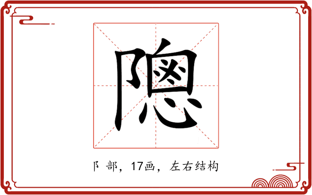䧭 䧭