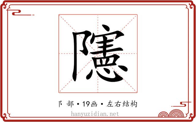 䧮