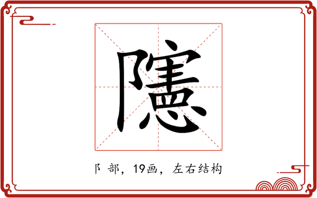 䧮 䧮