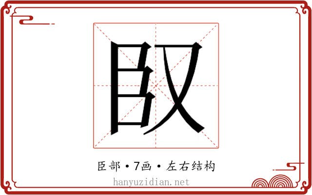 𮍍