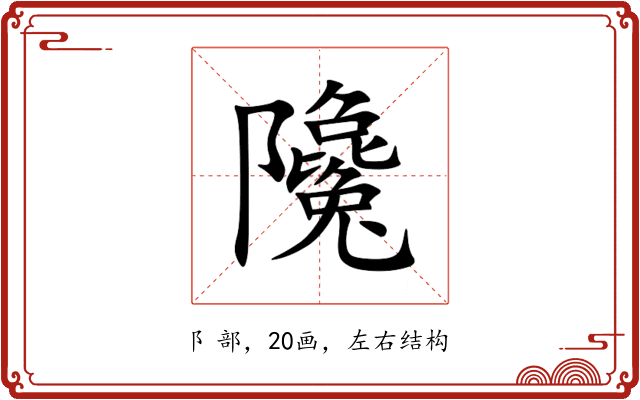 䧯 䧯