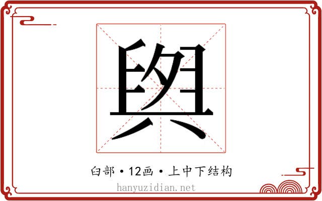 𮍫