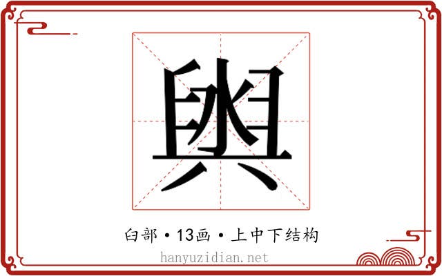 𮍮