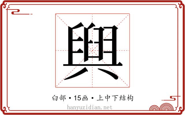 𮍰