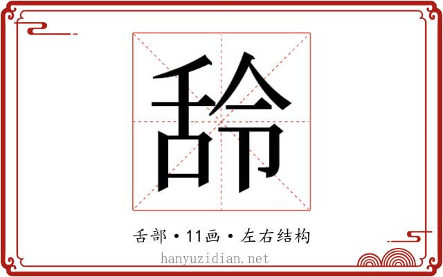 𮍶