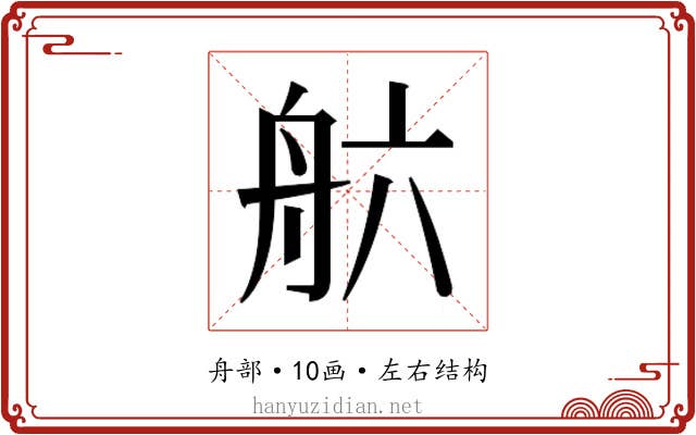 𮎄