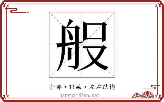 𮎆