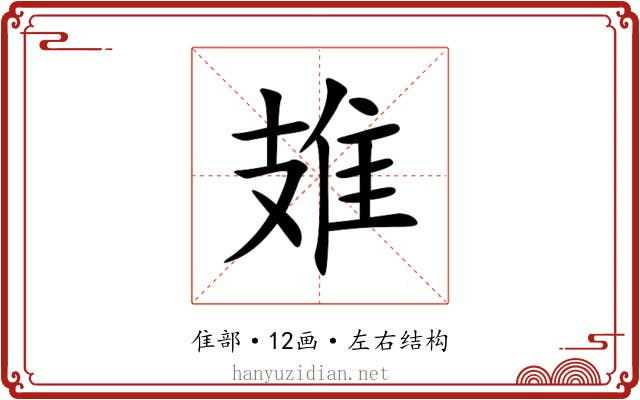 䧴 䧴
