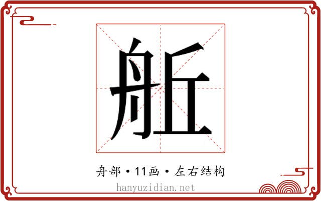 𮎈