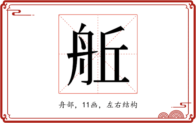 𮎈