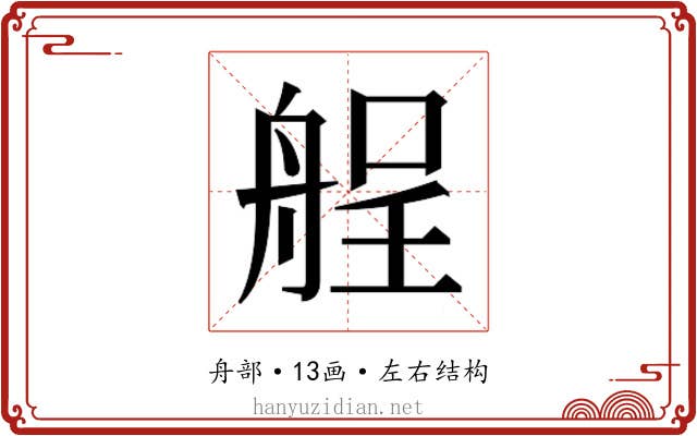 𮎏