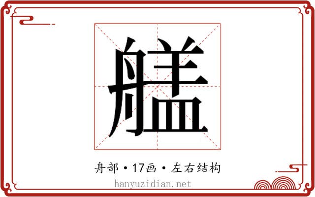 𮎔
