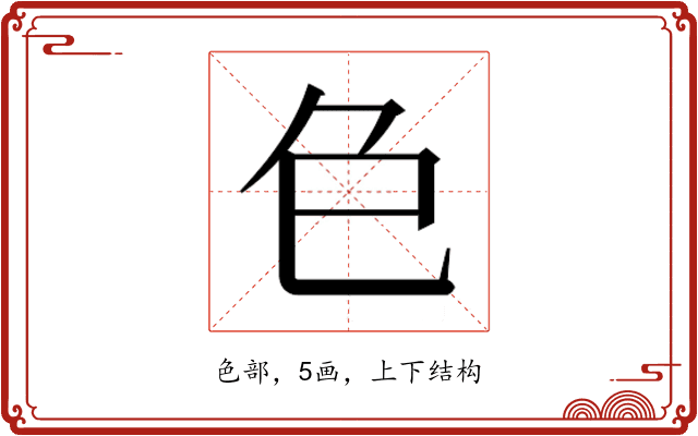 𮎛