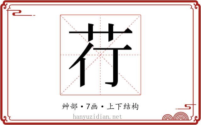 𮎡