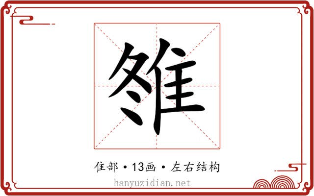 䧷 䧷