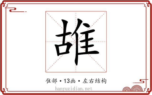 䧸 䧸