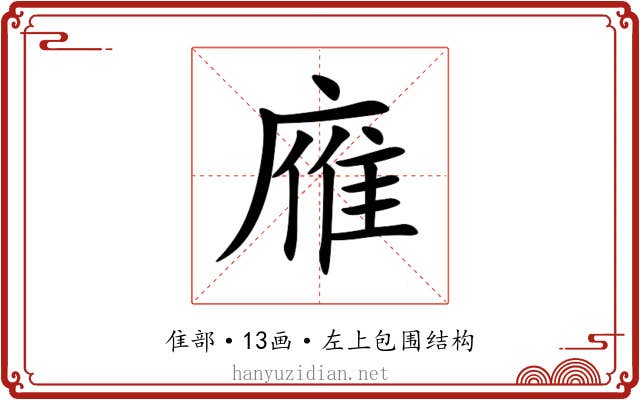 䧹 䧹