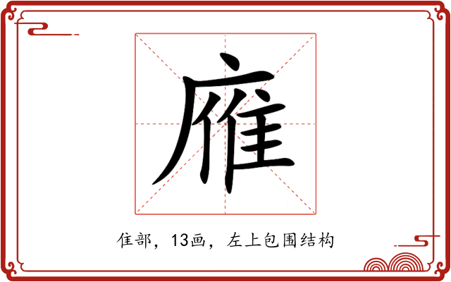 䧹 䧹