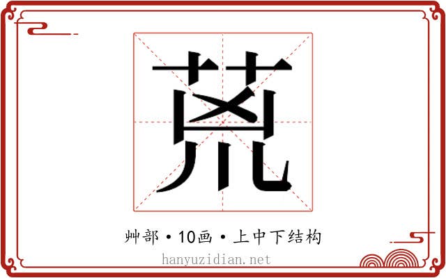 𮏇