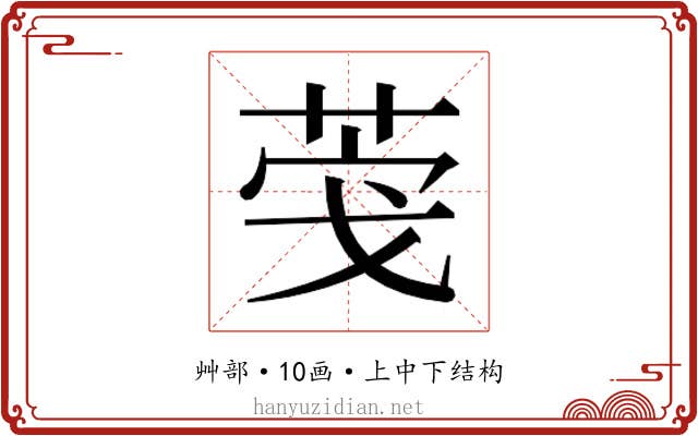 𮏎